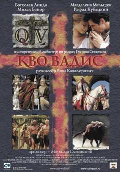 Кво Вадис / Quo Vadis (2001) DVDrip